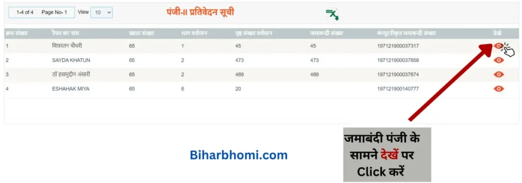 BIHAR REGISTER 2 DOWNLOAD ONLIE