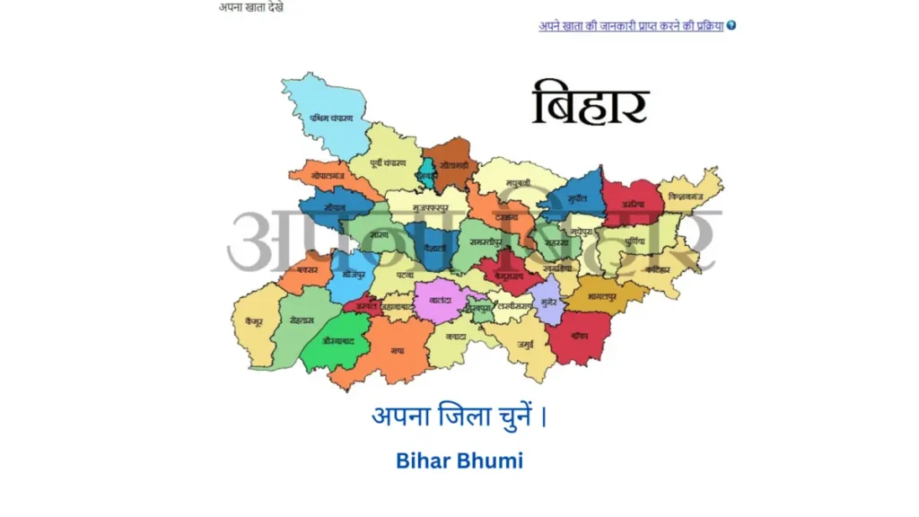 Bihar Ka Khatiyan kaise nikale