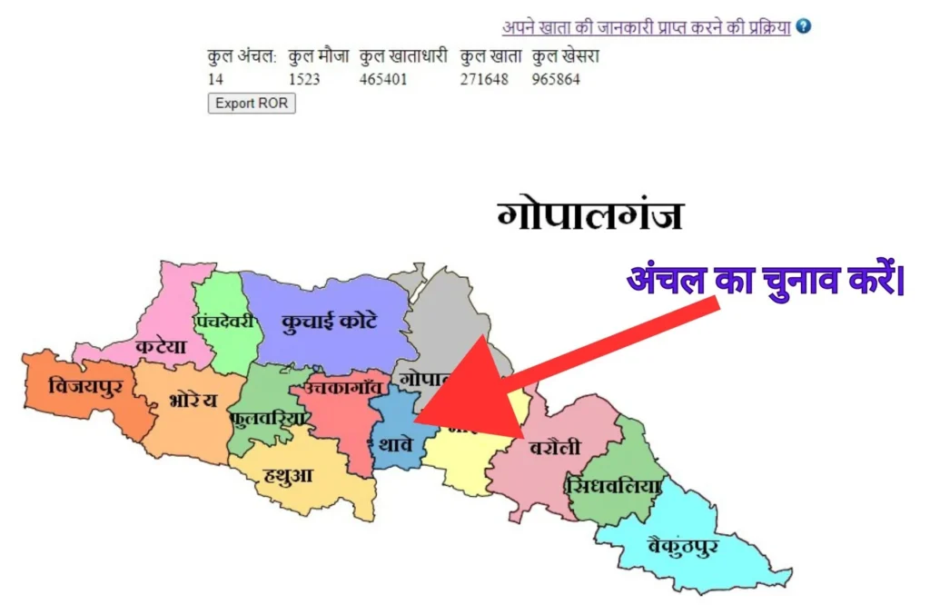 बिहार में अपना जमीन का खाता देखने की प्रक्रिया ऑनलाईन खतियान निकालें
