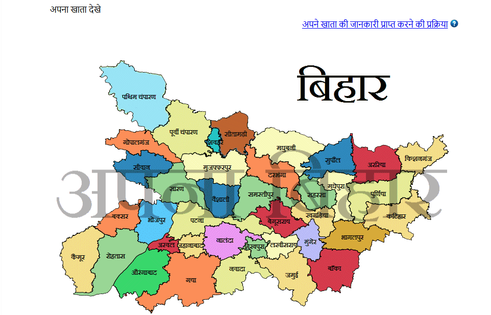 apna khata deke, apna ror dedkhe